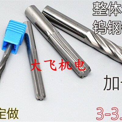 涂层合金钨钢铰刀3.01 3.02 3.03 3.04 3.05 3.06x100加长螺旋
