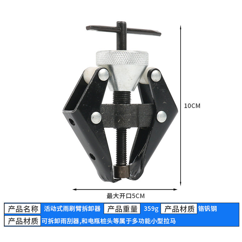 汽车可调节式雨刮臂拉马雨刷器电瓶桩拆卸器双爪拉码汽修专用工具,童装/婴儿装/亲子装,儿童装饰手表,淘宝优惠券,粉丝福利购,淘宝优惠卷