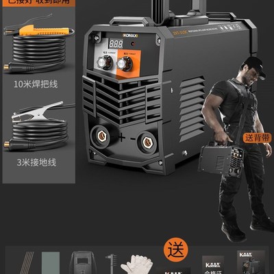 电焊机220v家用380v工业级全自动便携式双电压两用迷你小型焊接机