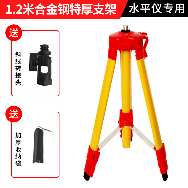 水平仪支架三角架升降支撑杆伸缩杆加厚红外线激光三脚架通用配件