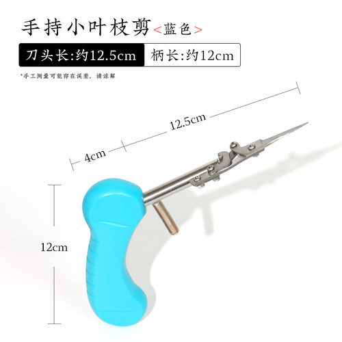 手持小剪刀修枝剪园艺神器花艺师插花专用剪刀不锈钢安全插花工具