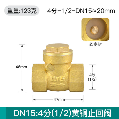 阀门止回阀卧式逆止阀铜4 6分1寸DN15 20 25 32 40 50内外丝工程