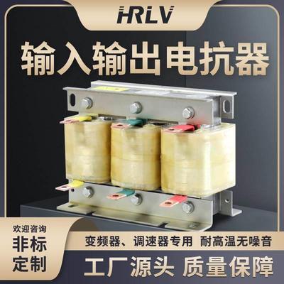 电抗器变频器专用75KW160KW315KW输入滤波三相正弦波出线电抗器*