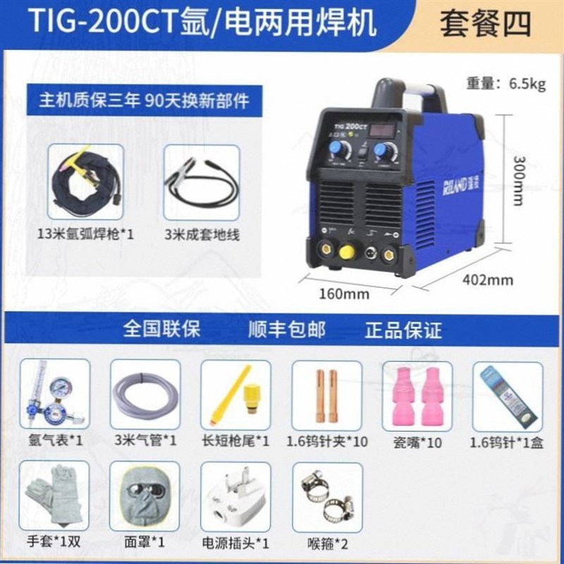 。小型380V220jV不锈钢TIG200250300工业级电焊机氩弧焊机两用家