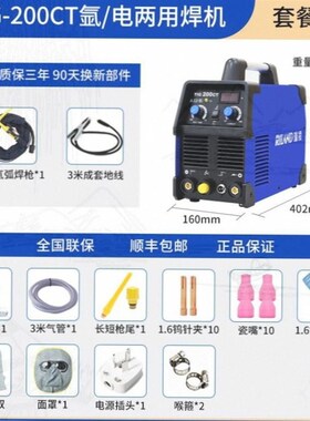 。小型380V220jV不锈钢TIG200250300工业级电焊机氩弧焊机两用家