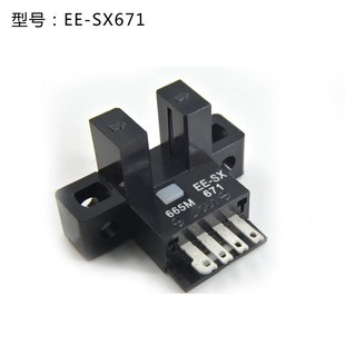 672 673 674 U槽型光电开关EE 671 R限位感应传感器 SX670