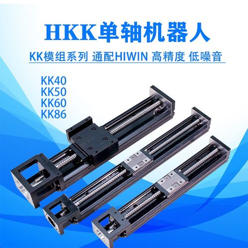 【裸机】精密轧制C级研磨P级丝杆模组滑台KK6005 6010 8610 8620
