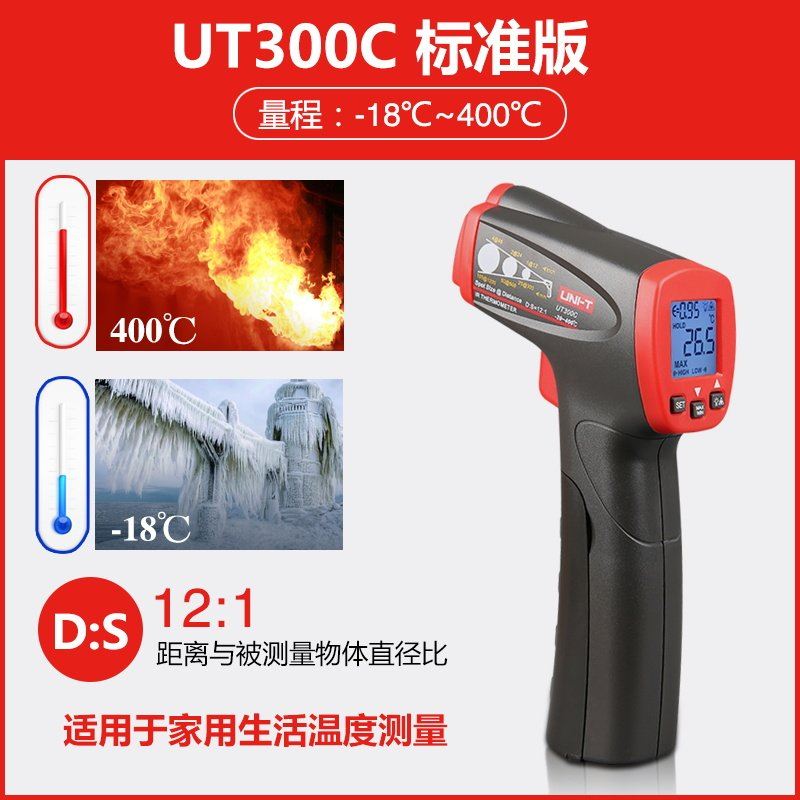 。优利德UT303D红q外线测工温仪高精度业用测温枪厨房水温油温温
