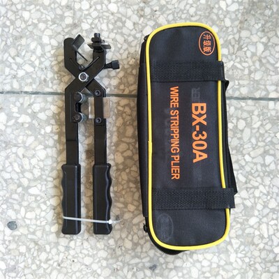 电缆剥皮器 高低压电缆剥线钳 BX-30升级款 绝缘导线架空线剥线器