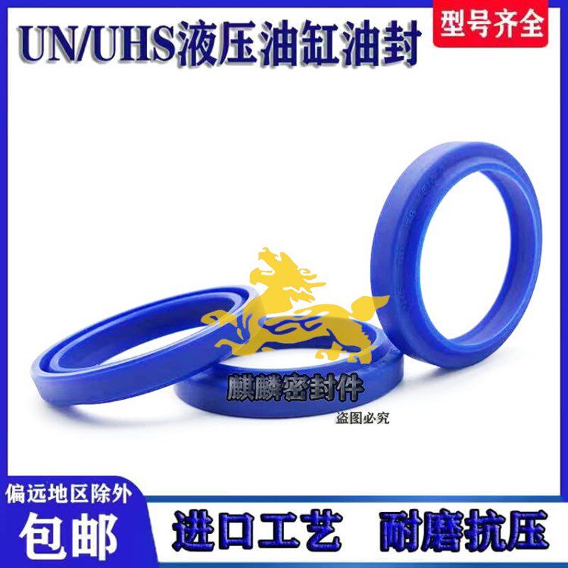 DHS80*90*6/8液压油封 UHS80*90*6 UHS80x90x8聚氨酯油缸密封圈