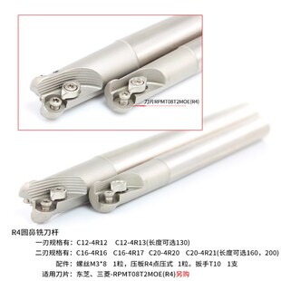 R5/R6/R4圆鼻铣刀杆TRS圆鼻立铣刀RDMT10T3加厚刀片专用刀杆数控