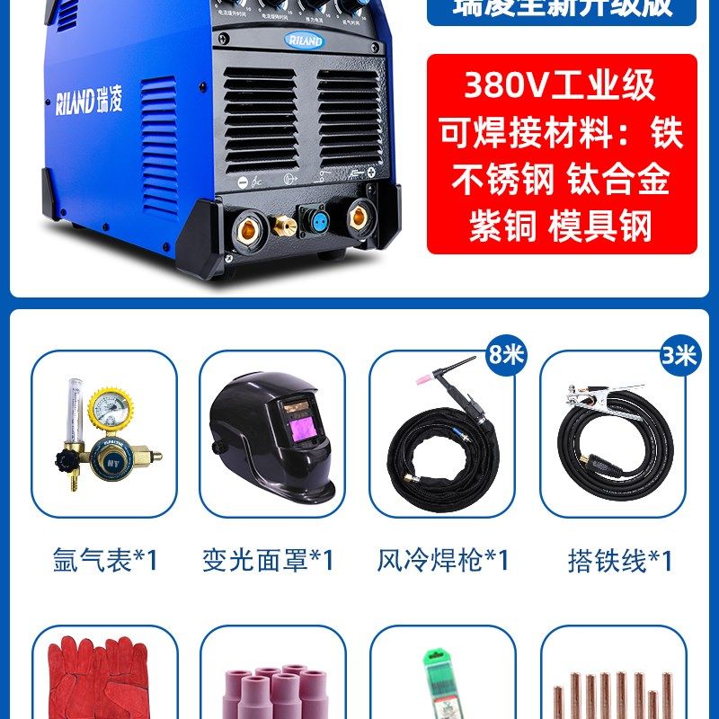 瑞凌400氩弧g焊机315水冷氩弧焊机瑞凌氩弧焊机300瑞凌ws400gt焊