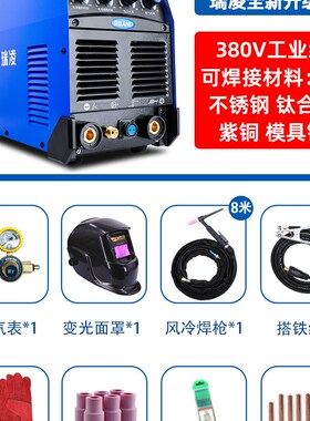 瑞凌400氩弧g焊机315水冷氩弧焊机瑞凌氩弧焊机300瑞凌ws400gt焊