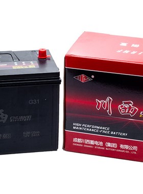 川西汽车蓄电池12V32A/36A/45A/50A/55A/60A/55D23/D26/L2400电瓶