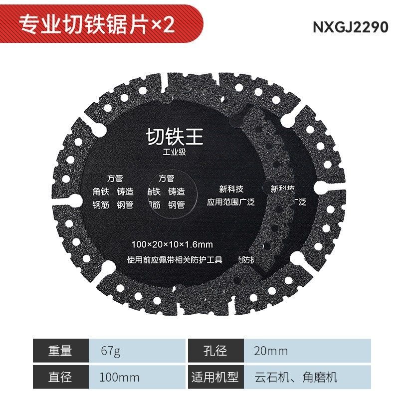 角磨机切割片通用金属合金不锈钢切铁王锯片角铁金刚石砂轮磨光片,包装,五金配件包装,淘宝优惠券,粉丝福利购,淘宝优惠卷