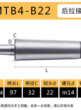 莫氏后拉钻夹头接杆后螺纹锥度钻夹头铣床内螺纹钻夹MT1 2 3 4 5