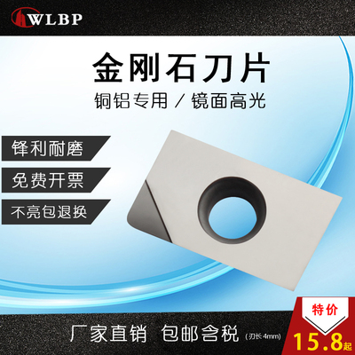 邦普PCD金刚石铣刀片数控宝石刀粒APKT/APGW160408/160402/160404