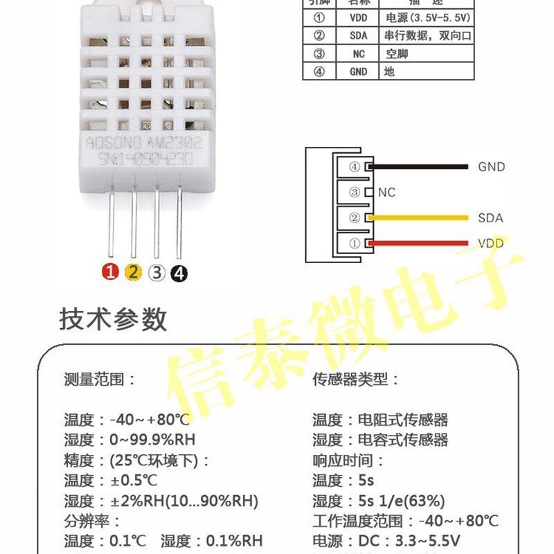 DHT22数字温湿度传m感器AM2302温湿度取代SHT11 SHT15 送例程