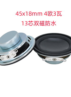 1 1.5 2寸钕磁喇叭 40 45 50 52mm 4 8欧r 3 5瓦 10W内磁扬声器28
