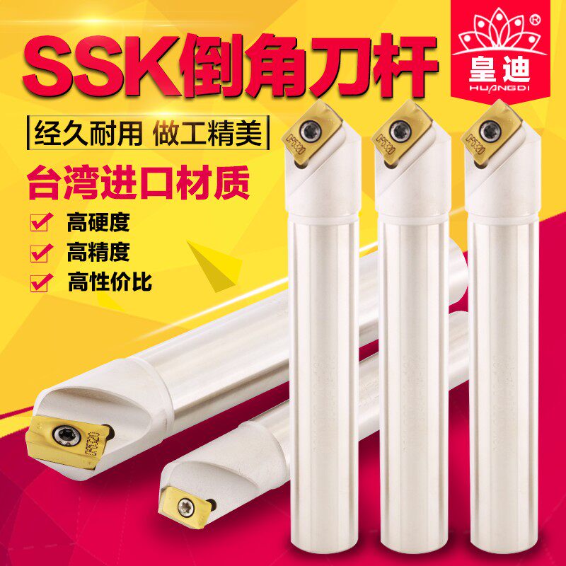 CNC加工中心45度倒角刀杆SSK45 C20-20-130 SSK-C16-16-100L铣刀 - 实物图