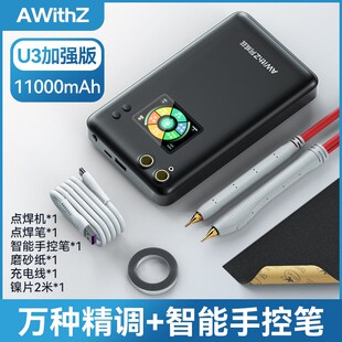 阿威兹点a焊机手持小型便携式家用不锈钢18650手机锂电池镍片碰焊