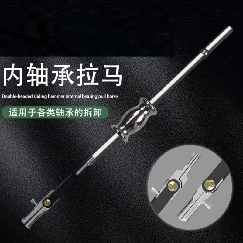新款轴承拉马双头滑锤收割机汽车拆卸专用工具多功能内轴承取出器,童装/婴儿装/亲子装,儿童装饰手表,淘宝优惠券,粉丝福利购,淘宝优惠卷