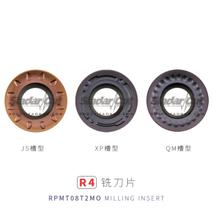 R4圆鼻铣刀杆EMR 4R C10/C12/C16/C20-12/13/16/17/21 RPMT08T2