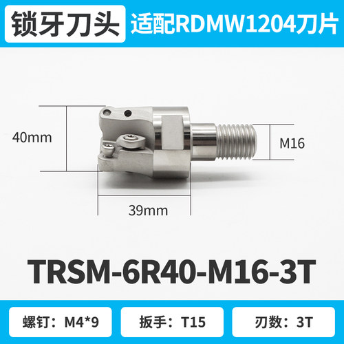 螺纹锁牙式铣刀头TRS-2.5/3/4/5/6R精铣圆刃立铣刀头钨钢抗震刀杆