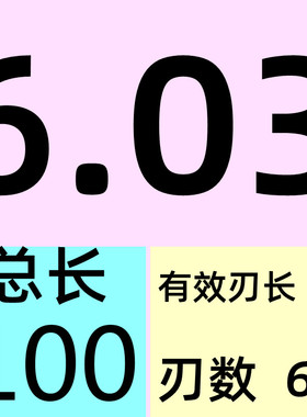 H7合金铰刀100长6.01 6.02 6.03 6.04 6.05 6.06 6.07 6.08 6.09