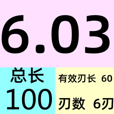 H7合金铰刀100长6.01 6.02 6.03 6.04 6.05 6.06 6.07 6.08 6.09
