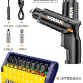 电动螺丝刀充电式 小型家用全自动电起子迷你螺丝批工具电批手电钻