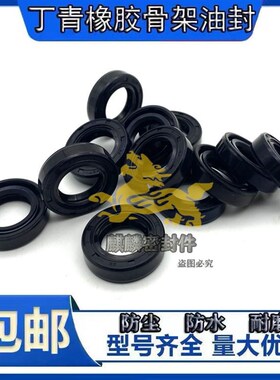 9-19-5油封 9*19*7 9X19X5 9*19*7 9/19/5骨架油封 密封圈9 19 7