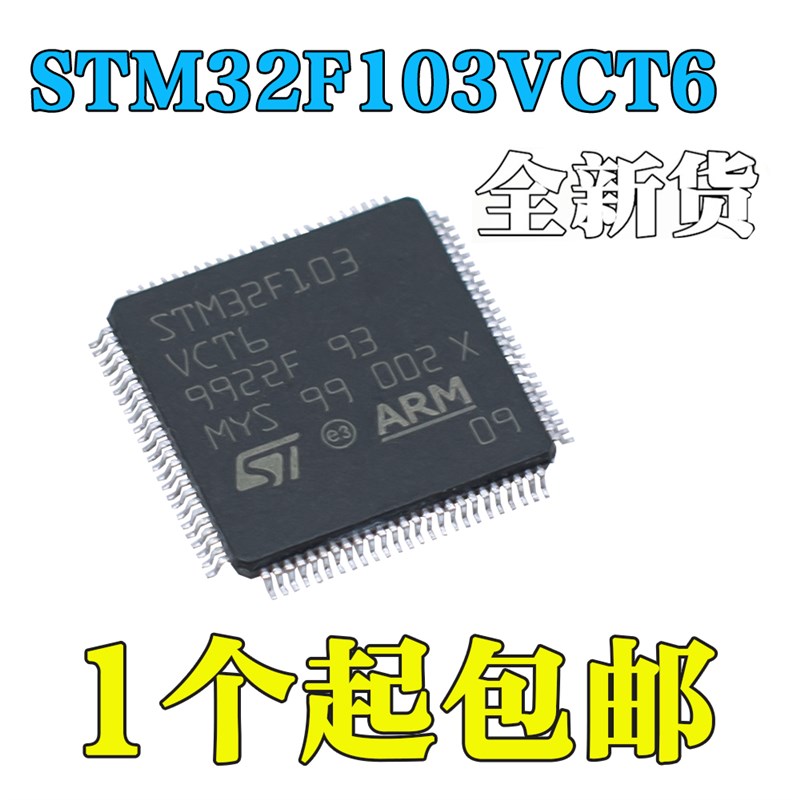 STM32F103ZET6 F205 207 407 412 F429 VET6 VCT6 VGT6 RCT6 RET6