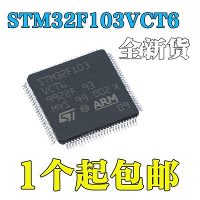 STM32F103ZET6 F205 207 407 412 F429 VET6 VCT6 VGT6 RCT6 RET6