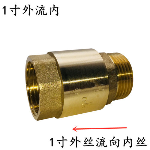 4分6分1寸全铜立式止回阀逆止阀DN15 20 25内外丝水管道单向阀