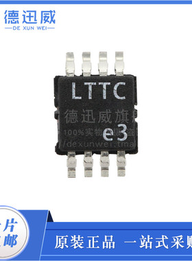 LT1711CMS8#PBF LT1711IMS8#PBF MSOP8 全新原装