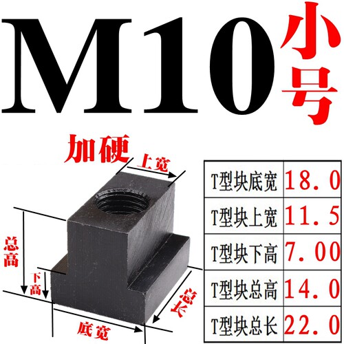 康飞 45#钢t型块/铣床/加工中心t型螺母/T形螺帽/滑块/规格m6~36