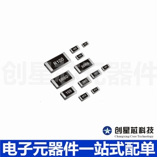 贴片电阻样品包 共7250只元 1R至910K 每种50个 件 常用145种 0603