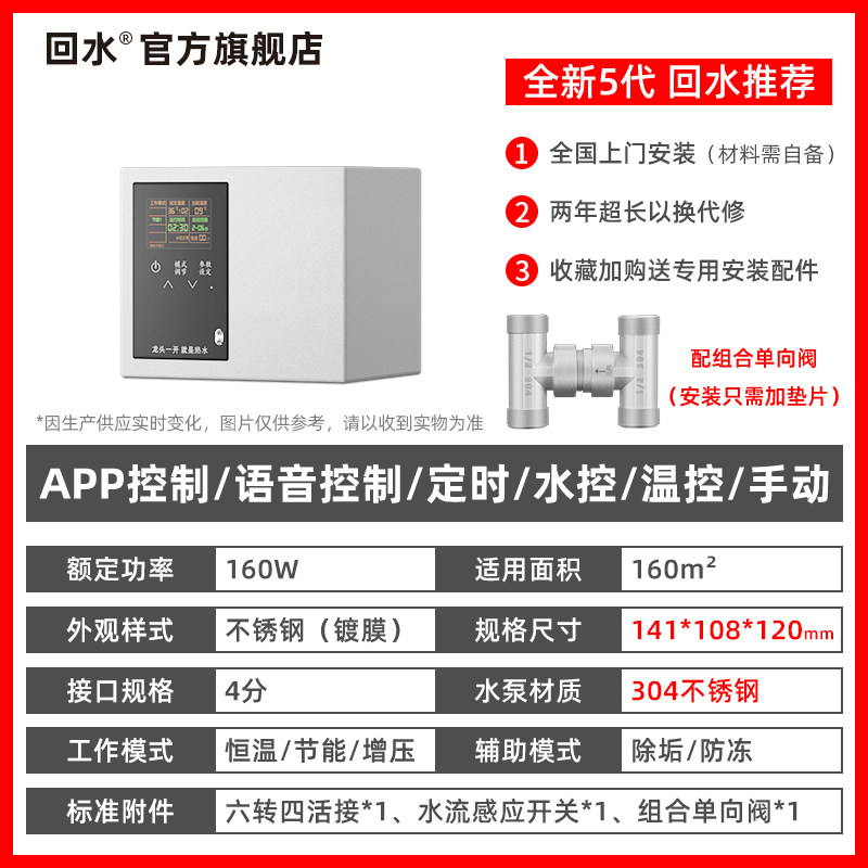 回水热水循环系统回水器家用APP智能控制热水预热器回水循环泵,个性定制/设计服务/DIY,明信片定制,淘宝优惠券,粉丝福利购,淘宝优惠卷