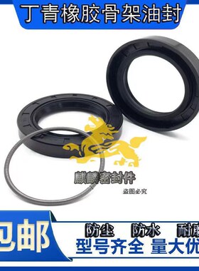 TC 83-100-9油封 83X100X9 83.100.9油封83*100*9骨架油封 密封圈