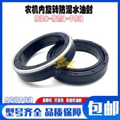 MC农机防泥水内旋转组合油封MC50 507512防泥水油