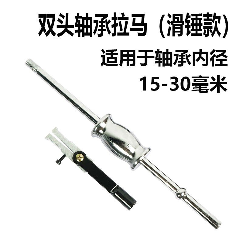 滑锤拉马轴承拆卸专用工具内轴承拉马小型拔卸轮器取出器二爪拉码,童装/婴儿装/亲子装,儿童装饰手表,淘宝优惠券,粉丝福利购,淘宝优惠卷