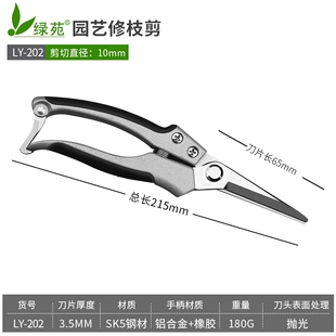绿苑稀果剪修枝采摘剪火龙果剪刀采果神器园艺修花工具疏果摘果剪
