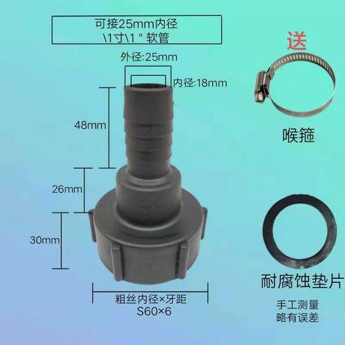 吨桶塑料加厚宝塔头配耐腐蚀密封圈转换接头6分1.5寸2寸DN25配件