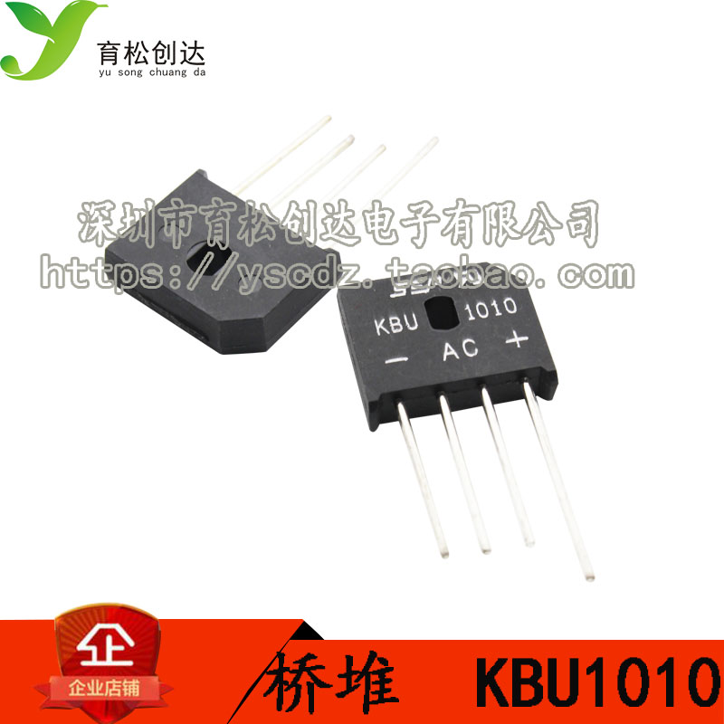 KBU1010 整流桥 扁桥 整流电流10A 高反向电压1000V