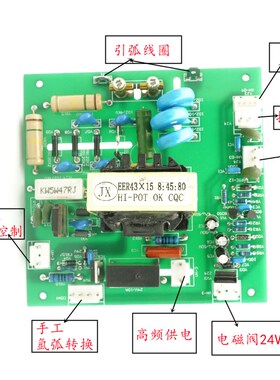 瑞凌款逆变焊机g高频引弧板TIG WS 250 315 400 氩弧焊引弧高压板