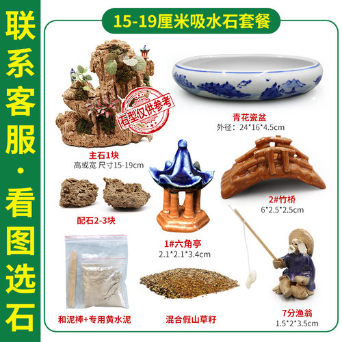 吸水石盆景上水石假山石奇石鱼缸造景家居装饰水秀石头奇石小摆件