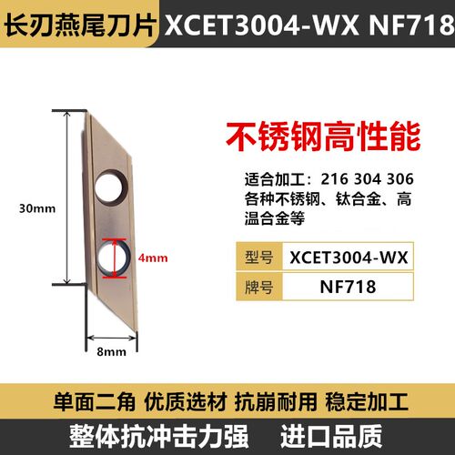 数控长刃型燕尾铣刀杆XC30铣刀盘清根V槽鸠尾铣刀杆55度60度XCET