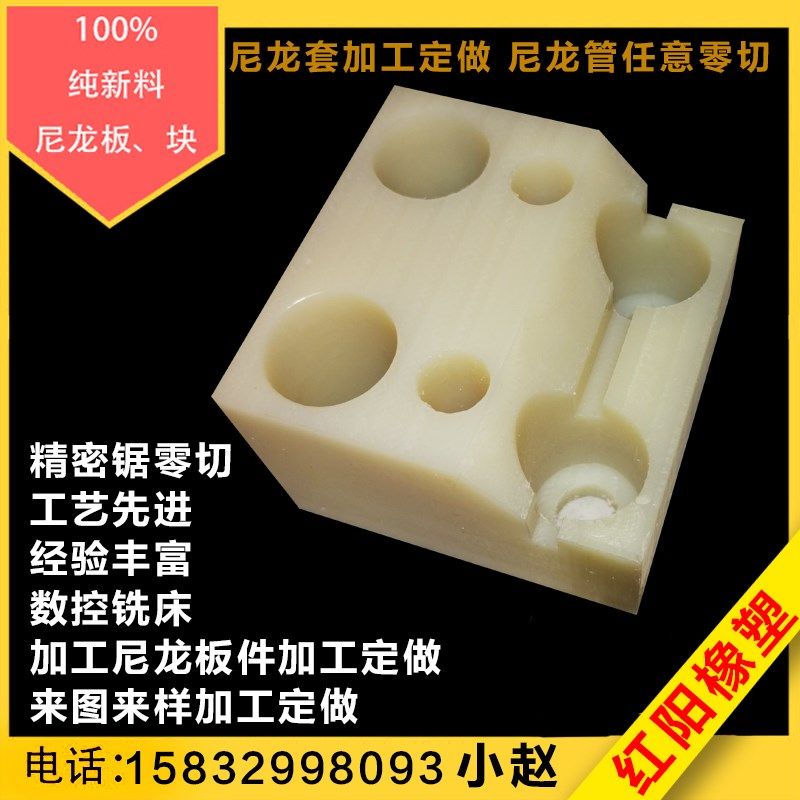 尼龙管材加工定做紧固板件耐磨尼龙尼龙管尼龙棒加工定做,特色手工艺,其他特色工艺品,淘宝优惠券,粉丝福利购,淘宝优惠卷