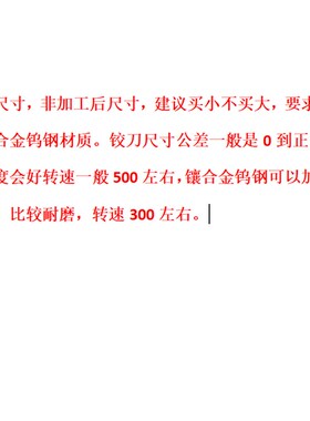 直柄机用铰刀镶钨钢合金24.95 25 25.05 25.1 25.15 25.2 25.25